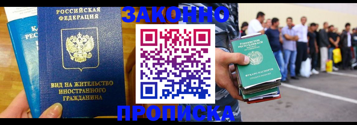 временная регистрация в квартире в Кирсе