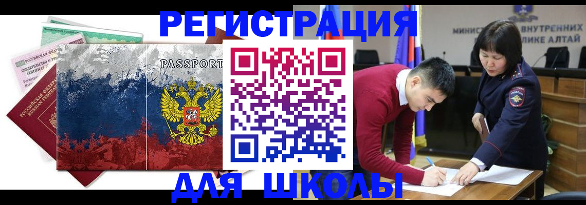 прописка 2025 в Кирсе