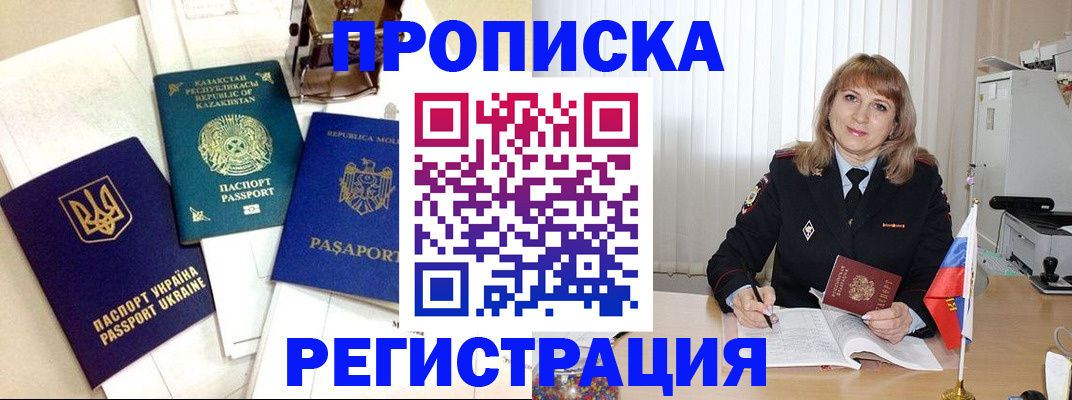 временная регистрация адрес в Кирсе