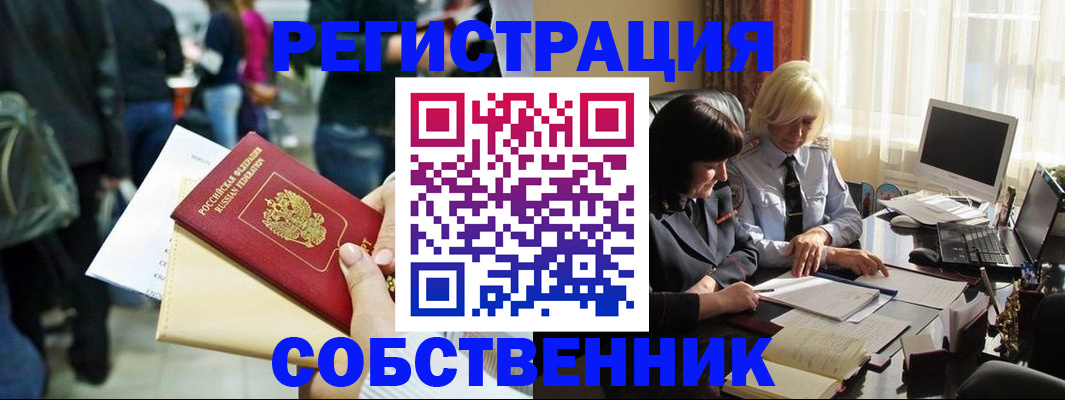 прописка от собственника в Кирсе