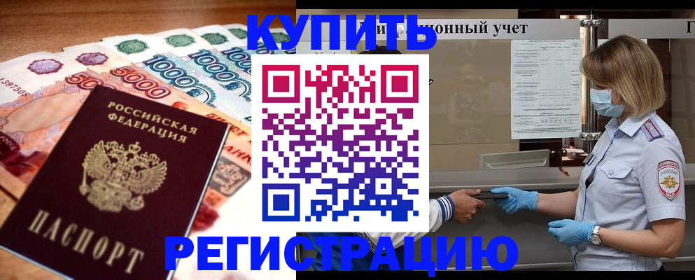 прописка от собственника в Кирсе