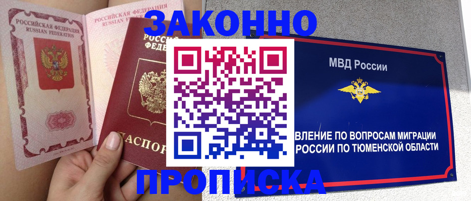 временная регистрация госуслуги в Кирсе