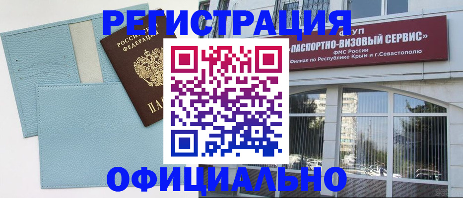 прописка иностранных граждан в Кирсе