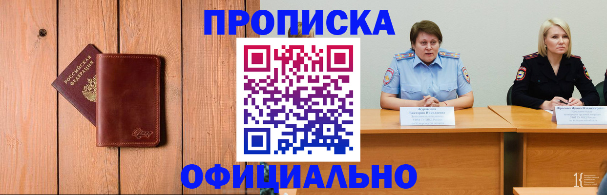 прописка для кредита в Кирсе