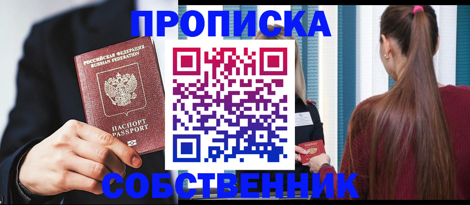 прописка для работы в Кирсе