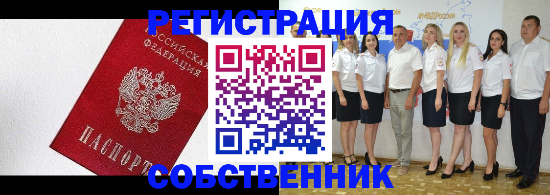 временная регистрация законно в Кирсе