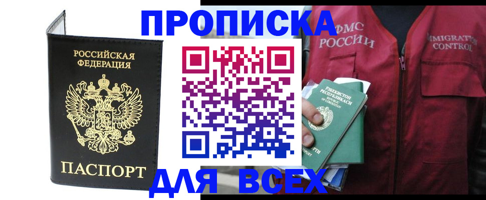 прописка иностранных граждан в Кирсе