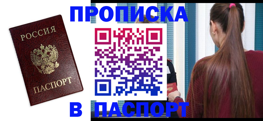 где прописаться в Кирсе